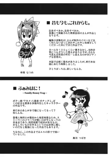 [Yamazaki Kana] Hamegoro Shirokuloli Fhentai - Page 210