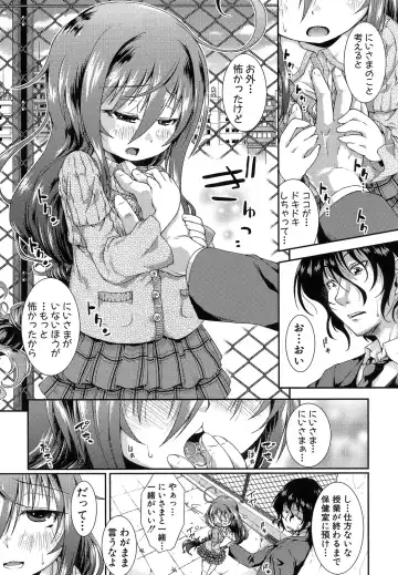 [Yamazaki Kana] Hamegoro Shirokuloli Fhentai - Page 37