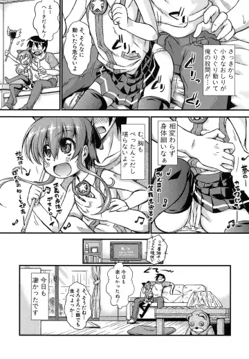 [Yamazaki Kana] Hamegoro Shirokuloli Fhentai - Page 54