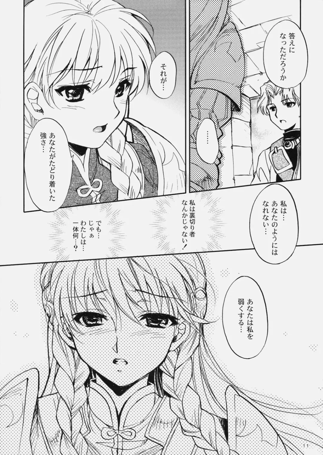[Kagawa Tomonobu - Yano Takumi] Deni Ravi Tactics Fhentai - Page 10