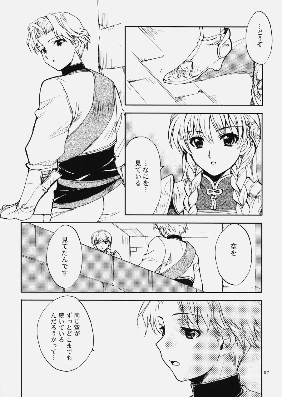 [Kagawa Tomonobu - Yano Takumi] Deni Ravi Tactics Fhentai - Page 6