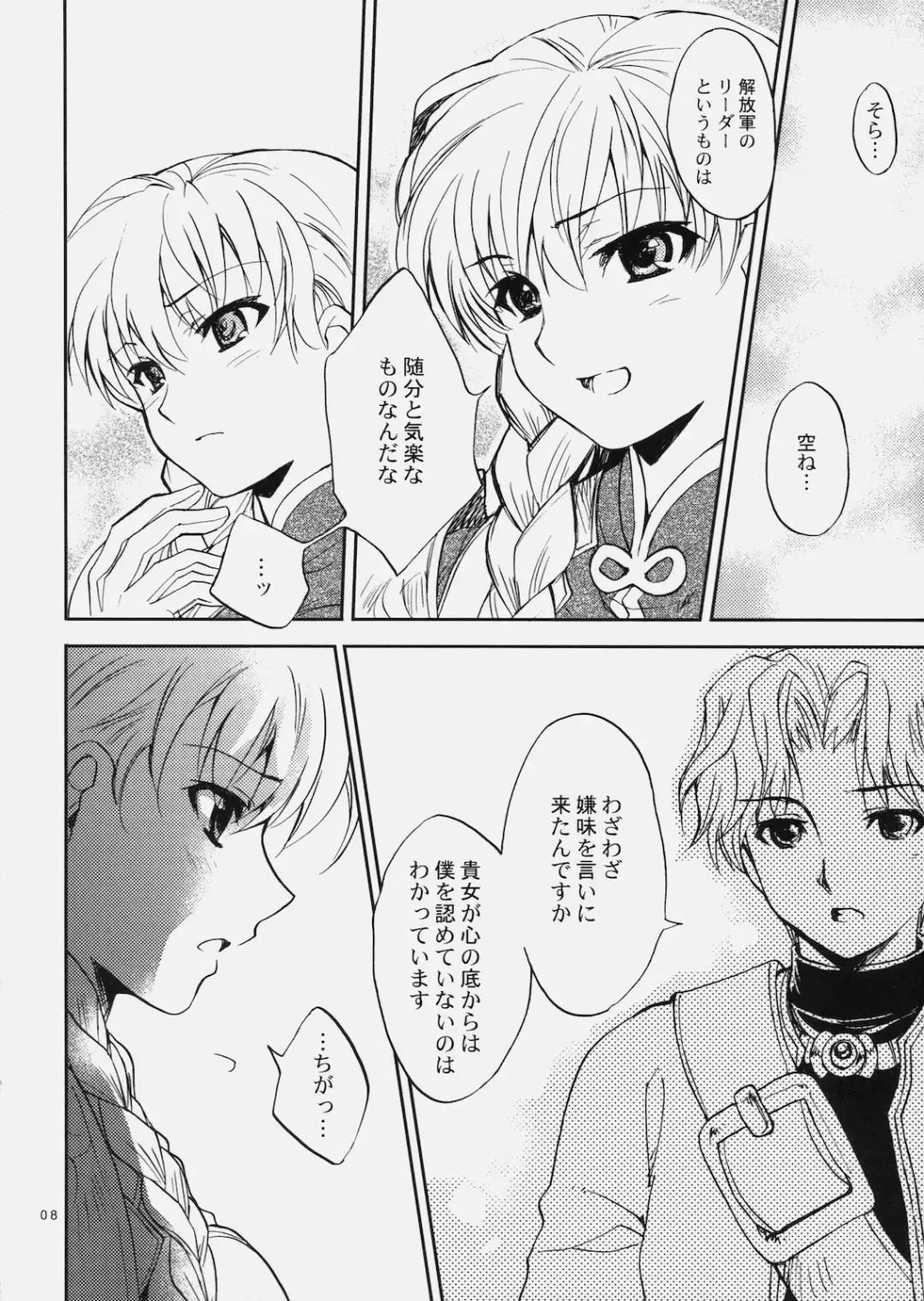 [Kagawa Tomonobu - Yano Takumi] Deni Ravi Tactics Fhentai - Page 7
