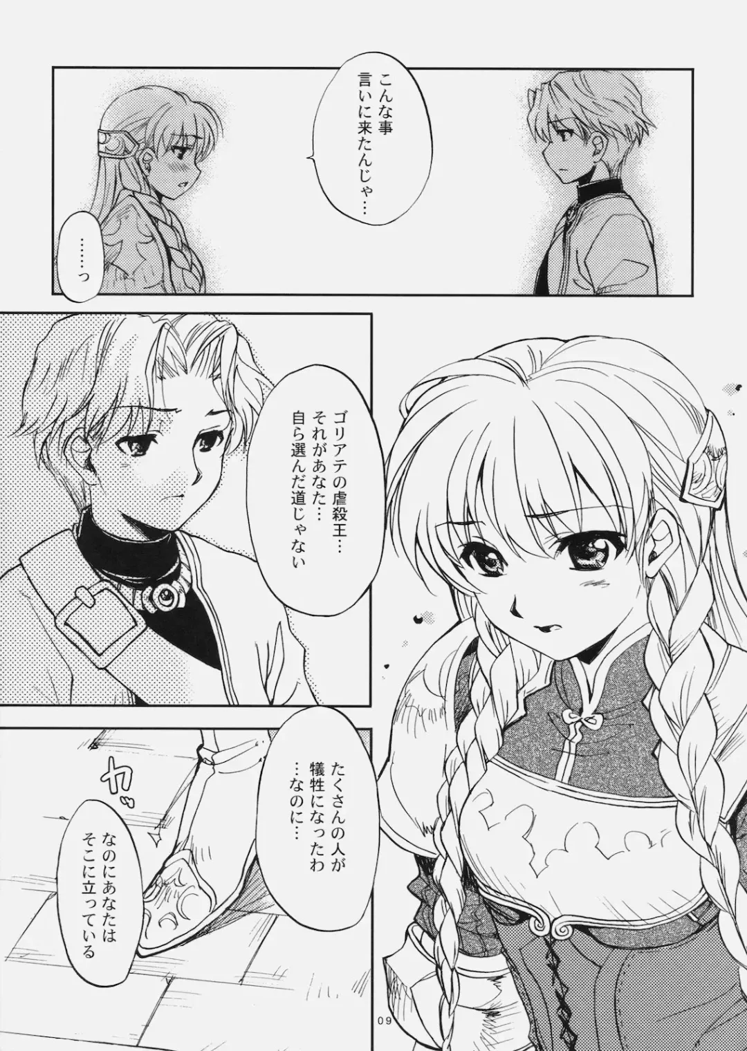 [Kagawa Tomonobu - Yano Takumi] Deni Ravi Tactics Fhentai - Page 8
