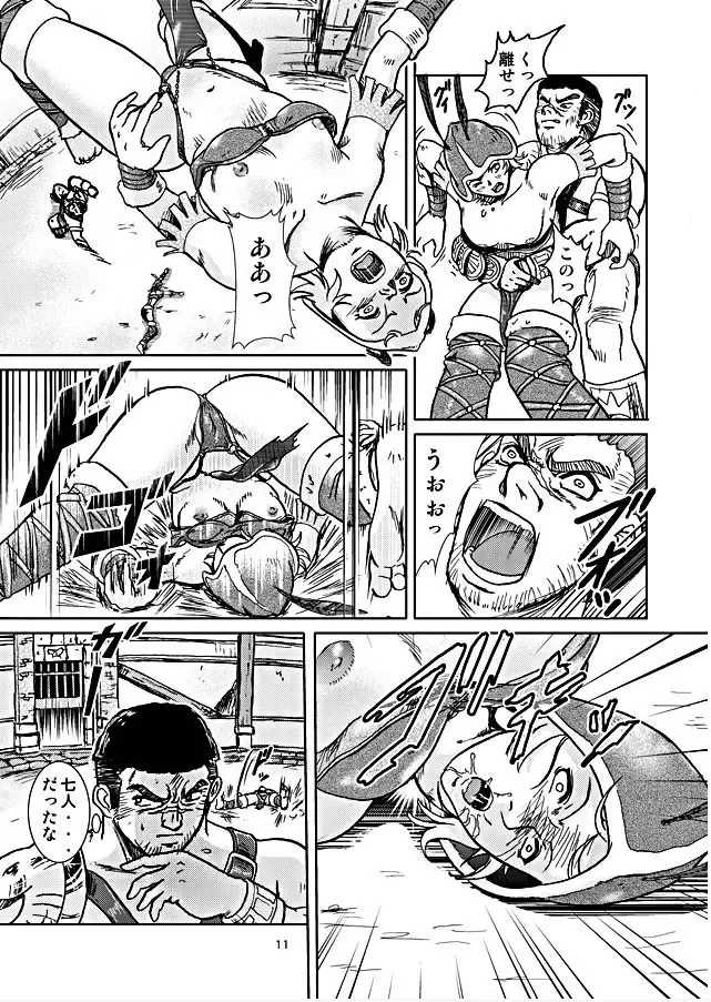 [Yaiba Kyousuke] HARD BATTLE LV3 Fhentai - Page 10