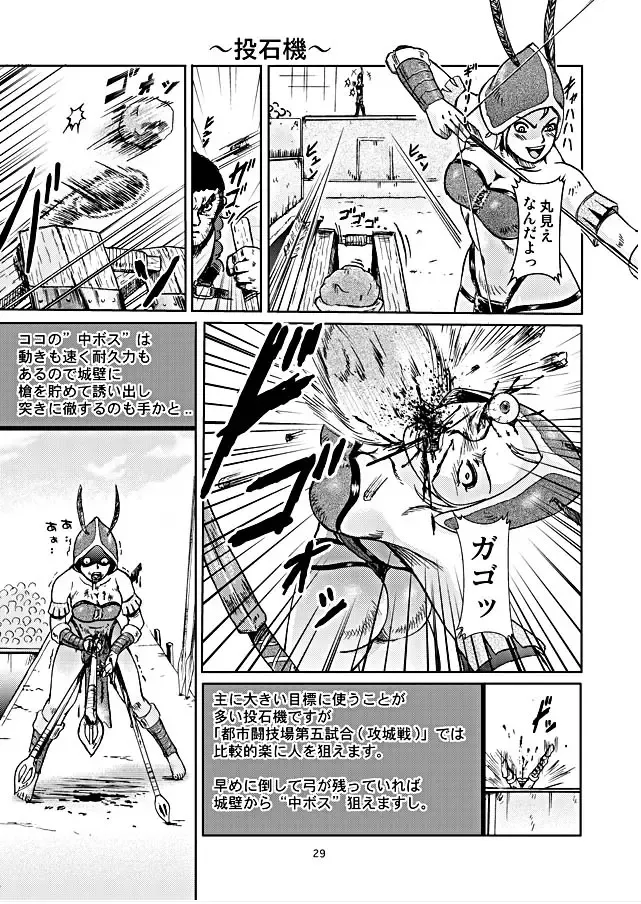 [Yaiba Kyousuke] HARD BATTLE LV3 Fhentai - Page 28