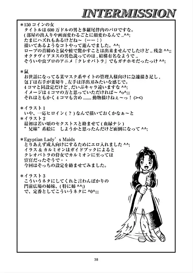 [Yaiba Kyousuke] HARD BATTLE LV3 Fhentai - Page 37