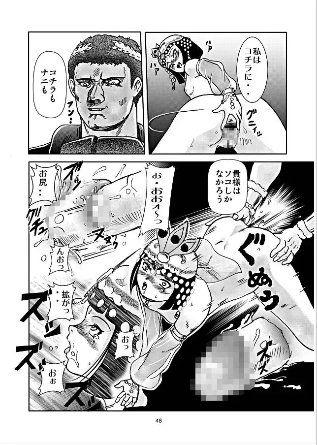 [Yaiba Kyousuke] HARD BATTLE LV3 Fhentai - Page 47