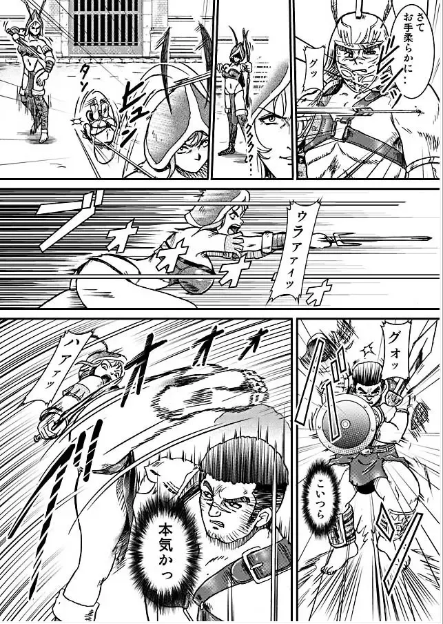 [Yaiba Kyousuke] HARD BATTLE LV3 Fhentai - Page 5