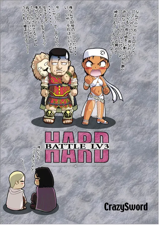 [Yaiba Kyousuke] HARD BATTLE LV3 Fhentai - Page 54