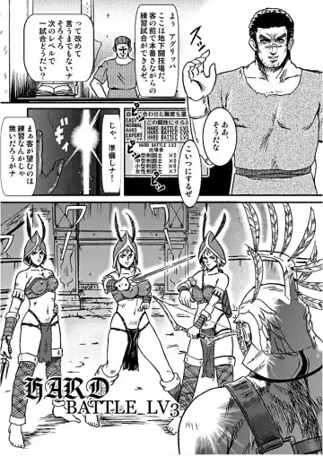 [Yaiba Kyousuke] HARD BATTLE LV3 Fhentai - Page 4