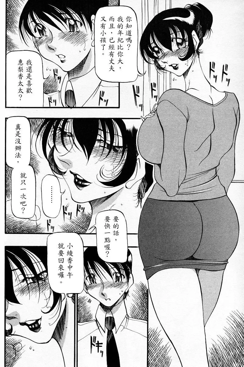 [Azuki Kurenai] Nan to Naku Ii Kanji ~Hitozuma Hen~ Fhentai - Page 11