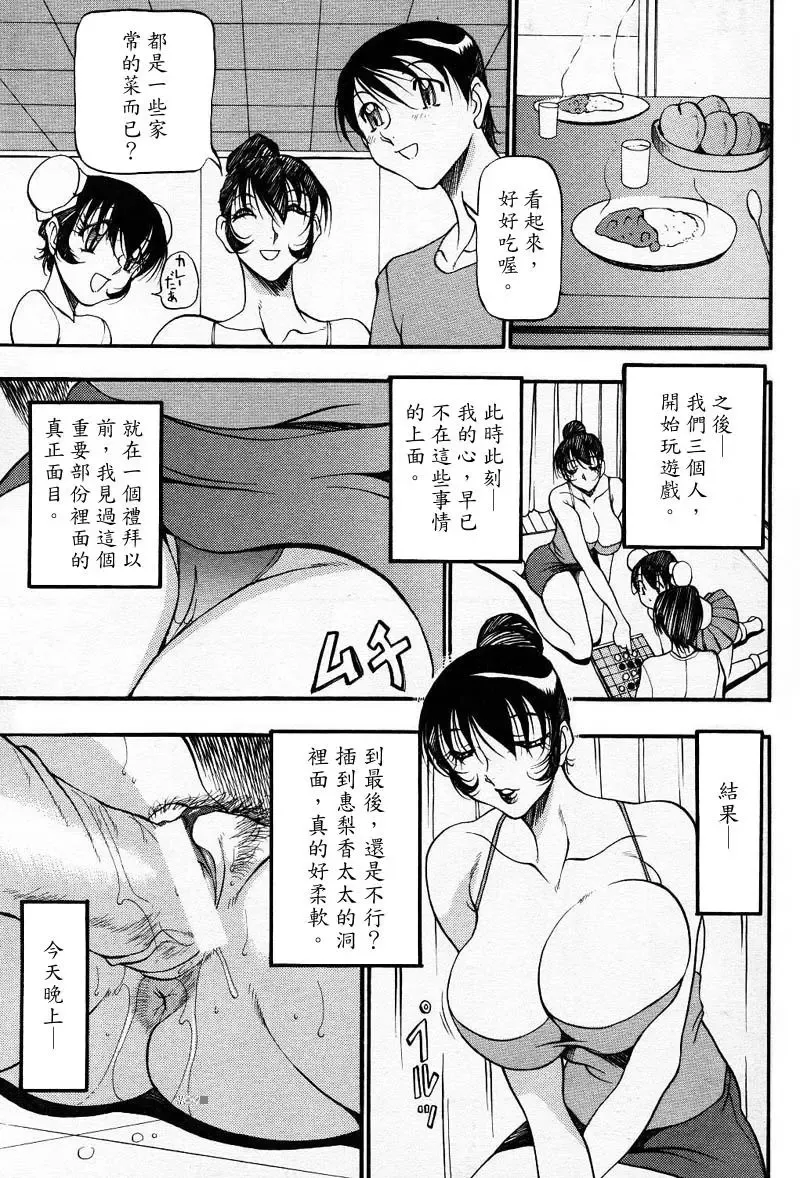 [Azuki Kurenai] Nan to Naku Ii Kanji ~Hitozuma Hen~ Fhentai - Page 24