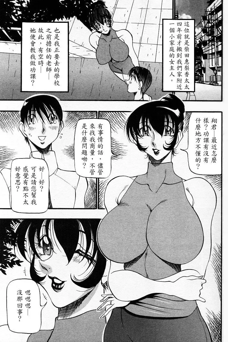 [Azuki Kurenai] Nan to Naku Ii Kanji ~Hitozuma Hen~ Fhentai - Page 4