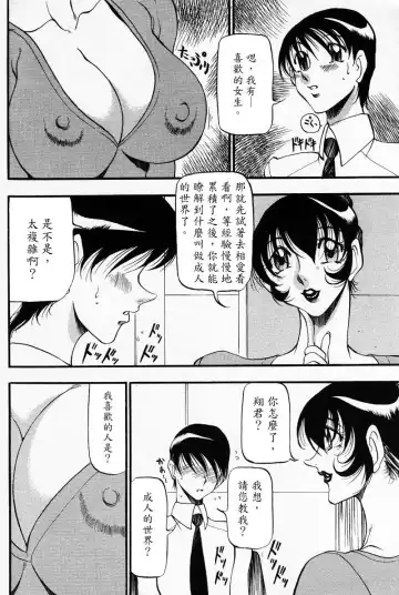 [Azuki Kurenai] Nan to Naku Ii Kanji ~Hitozuma Hen~ Fhentai.net - Page 9