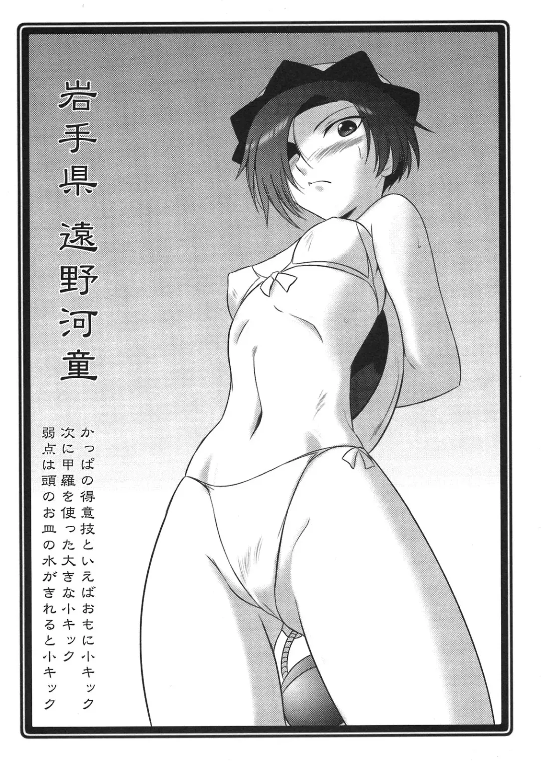 [Harada Shoutarou] Ruridou Soushi ~Kimi no Gotouchi wa Doko？~ Fhentai - Page 2