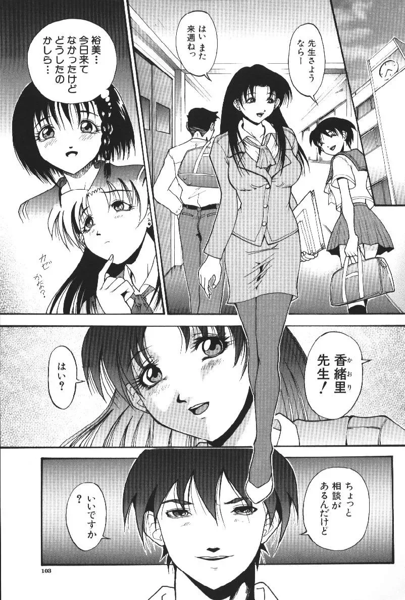 [Takeki Michiaki] Darkside - Welcome To The Darkside Fhentai - Page 103