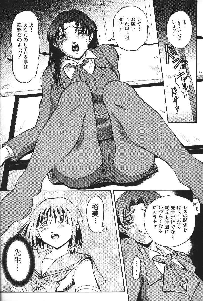 [Takeki Michiaki] Darkside - Welcome To The Darkside Fhentai - Page 108