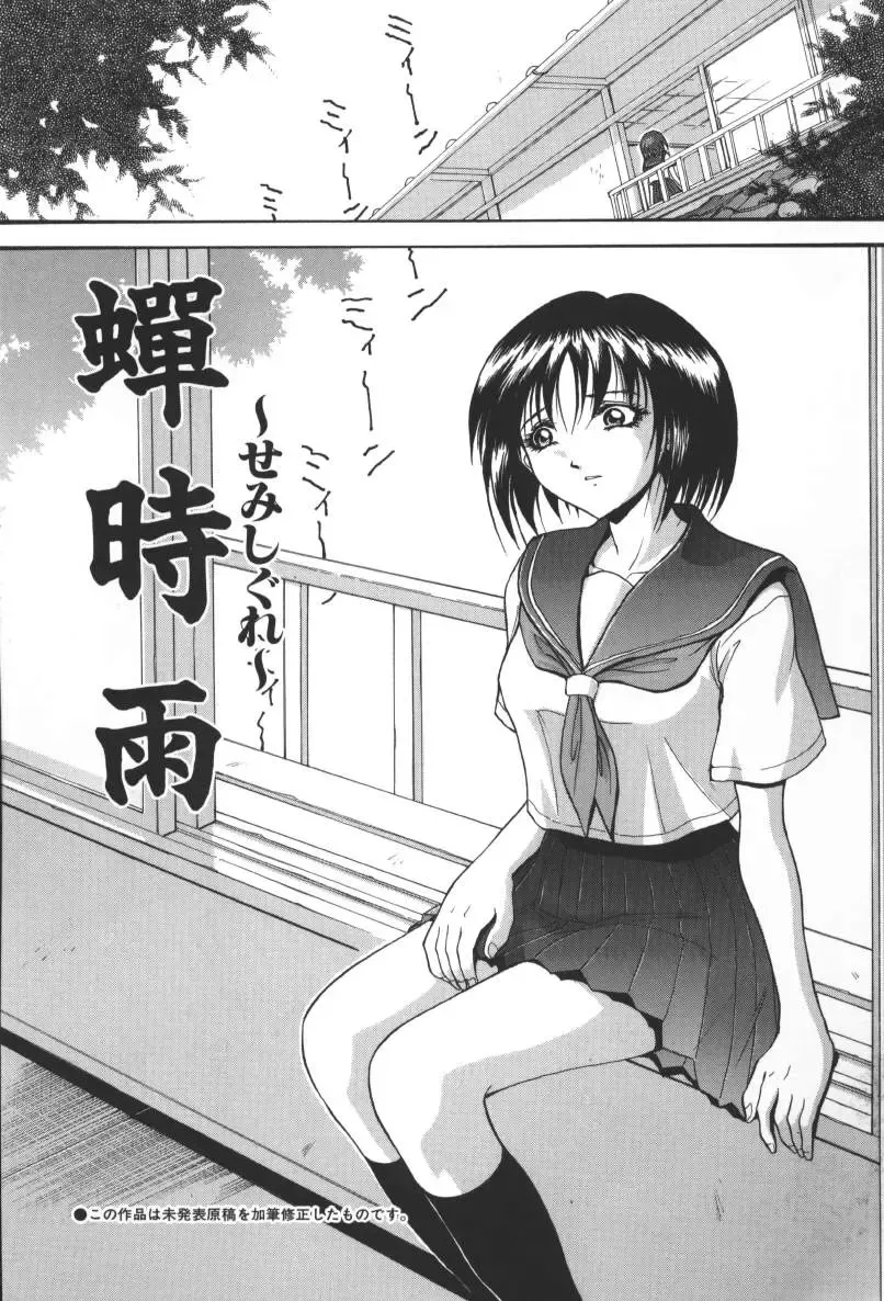 [Takeki Michiaki] Darkside - Welcome To The Darkside Fhentai - Page 179