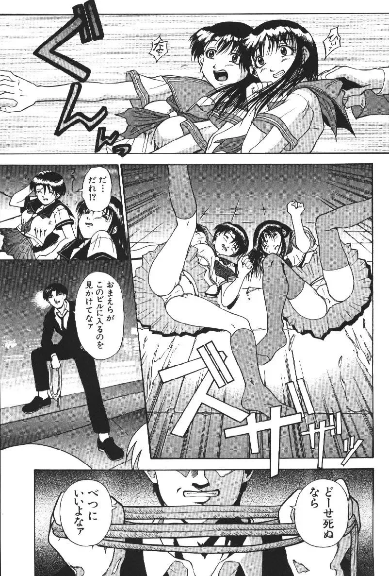 [Takeki Michiaki] Darkside - Welcome To The Darkside Fhentai - Page 85