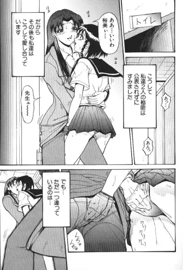 [Takeki Michiaki] Darkside - Welcome To The Darkside Fhentai - Page 141