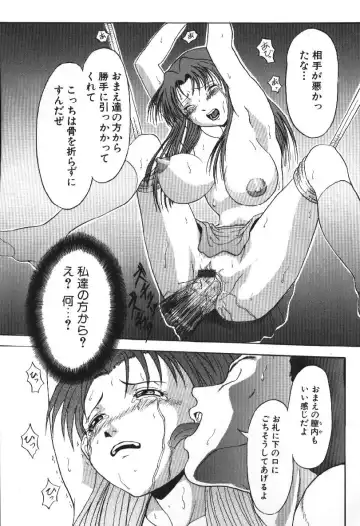 [Takeki Michiaki] Darkside - Welcome To The Darkside Fhentai - Page 55