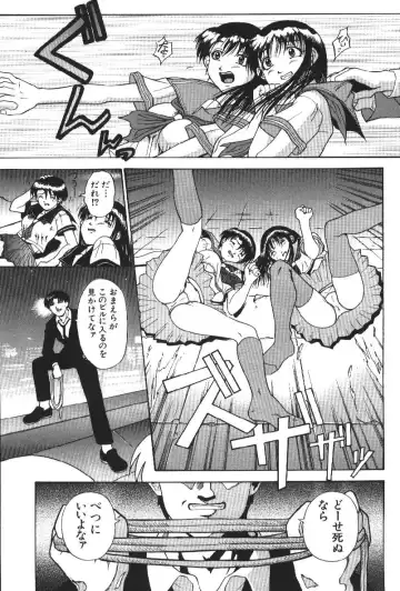 [Takeki Michiaki] Darkside - Welcome To The Darkside Fhentai - Page 85