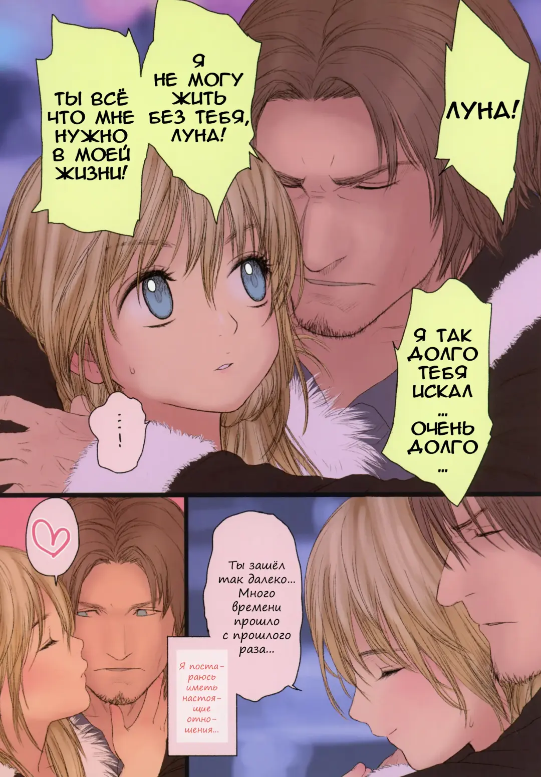 [Rustle] Little girl Fhentai - Page 21