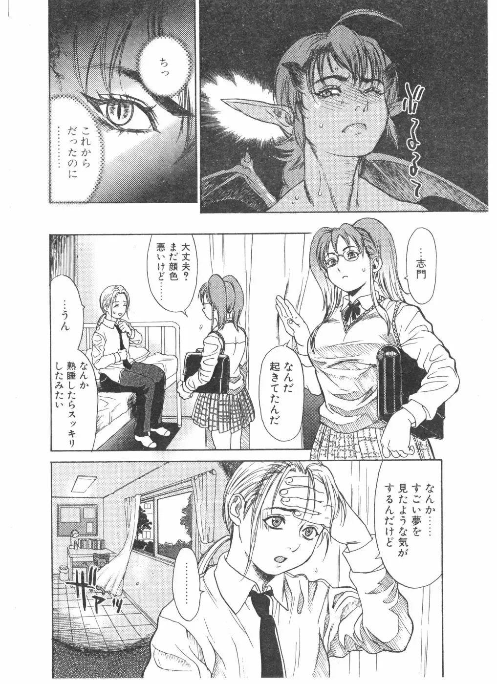 [Kishizuka Kenji] Ankura Fhentai - Page 22