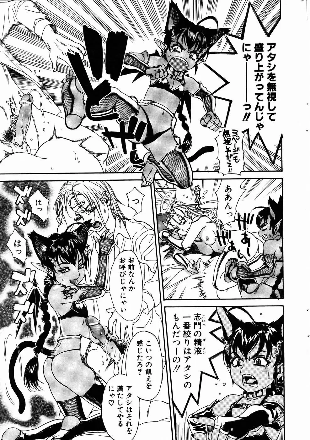 [Kishizuka Kenji] Ankura Fhentai - Page 47