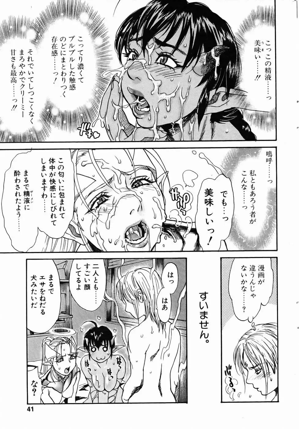 [Kishizuka Kenji] Ankura Fhentai - Page 55