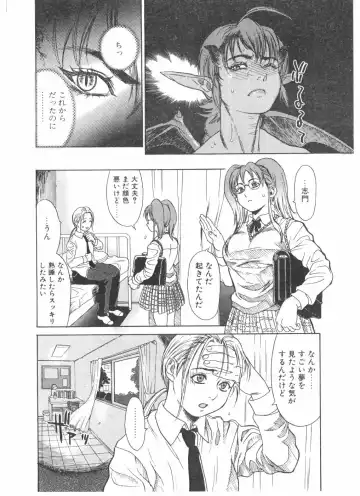 [Kishizuka Kenji] Ankura Fhentai - Page 22