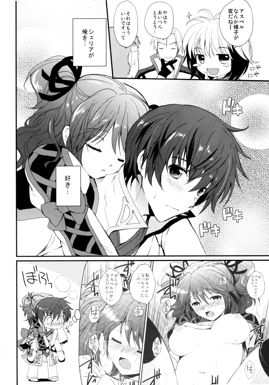 [Tsukako] Cheria-chan no Tottemo Hazukashii Hon Junpaku no Reijou Hen Fhentai.net - Page 11