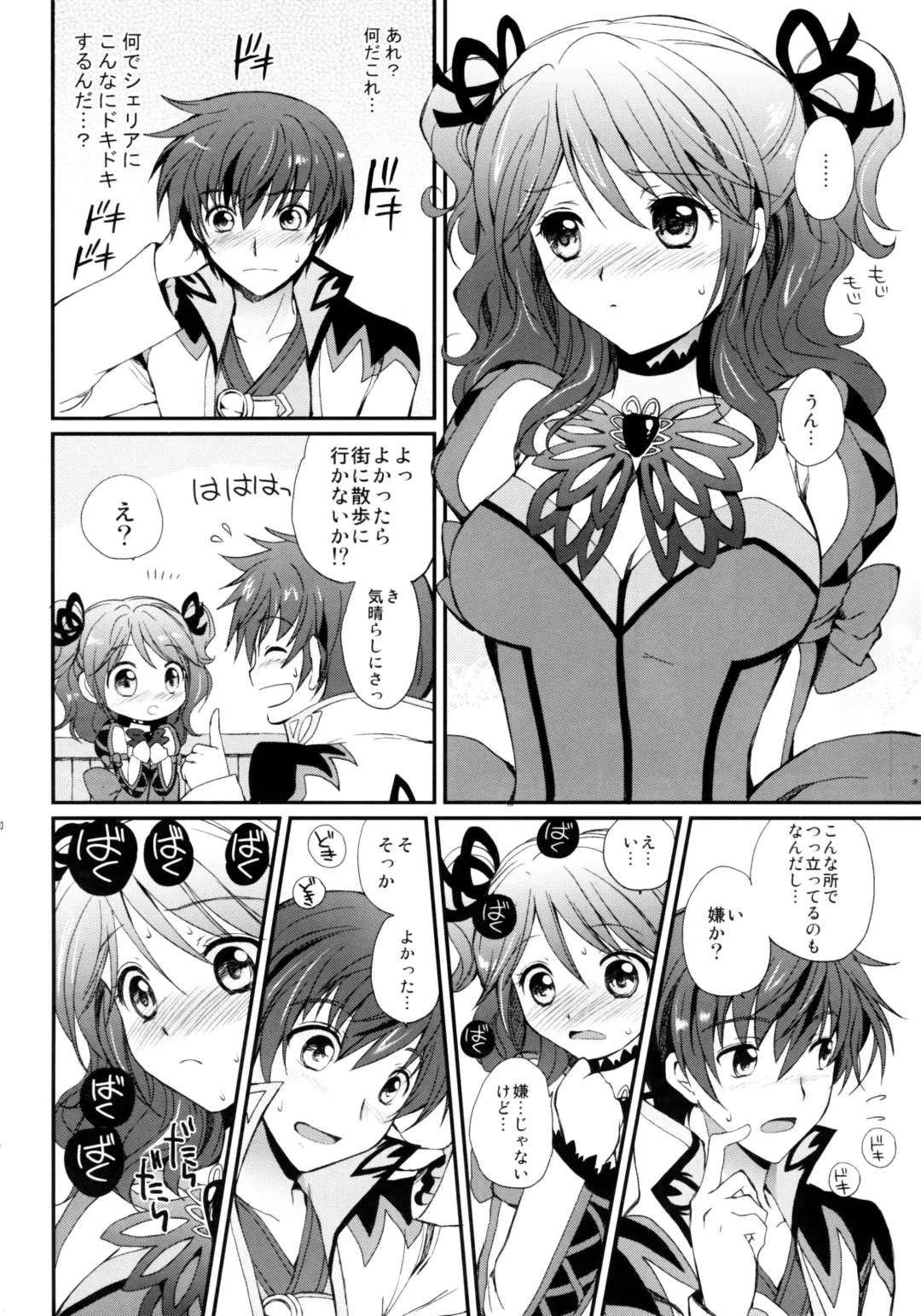 [Tsukako] Cheria-chan no Tottemo Hazukashii Hon Junpaku no Reijou Hen Fhentai.net - Page 19