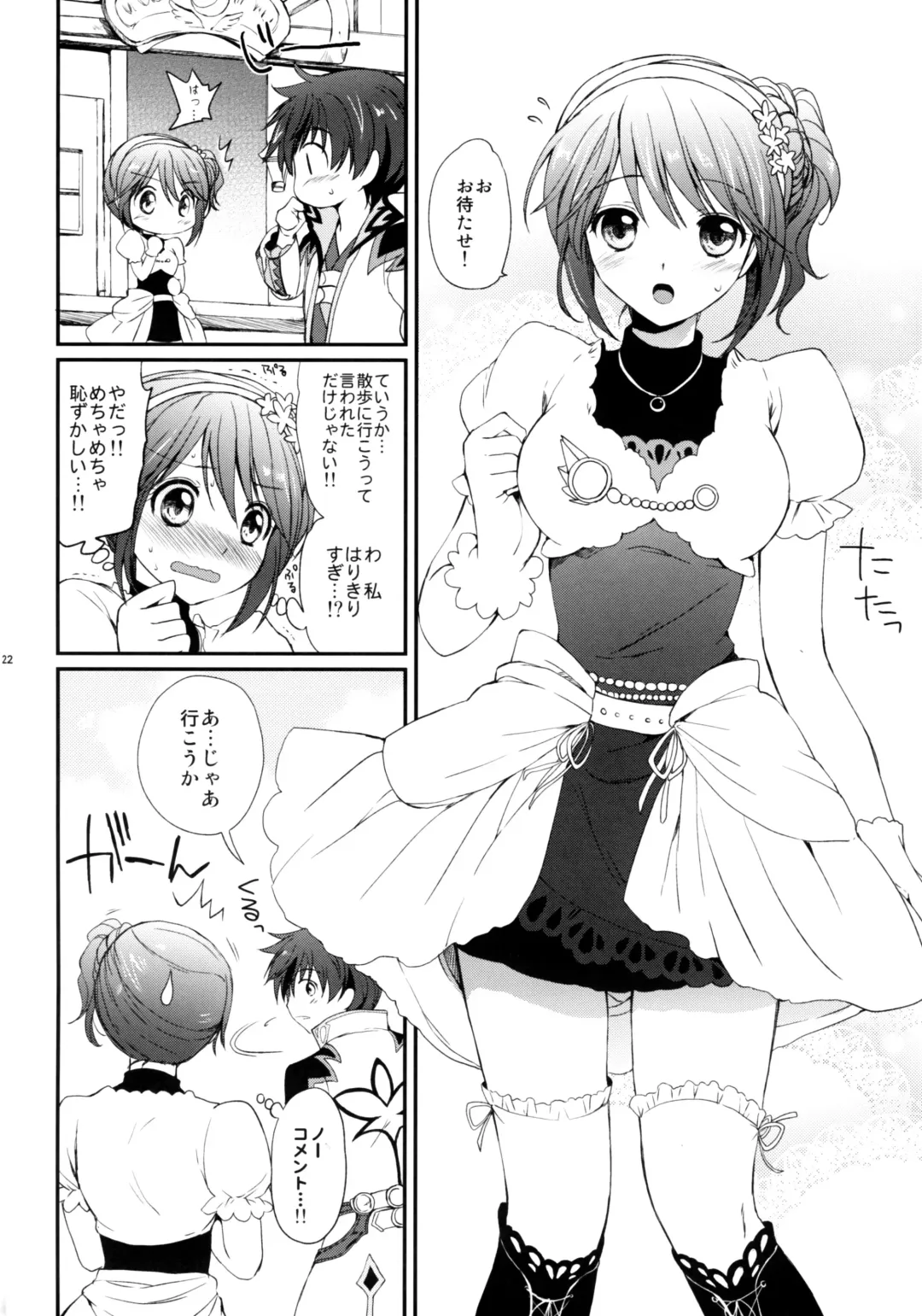 [Tsukako] Cheria-chan no Tottemo Hazukashii Hon Junpaku no Reijou Hen Fhentai.net - Page 21