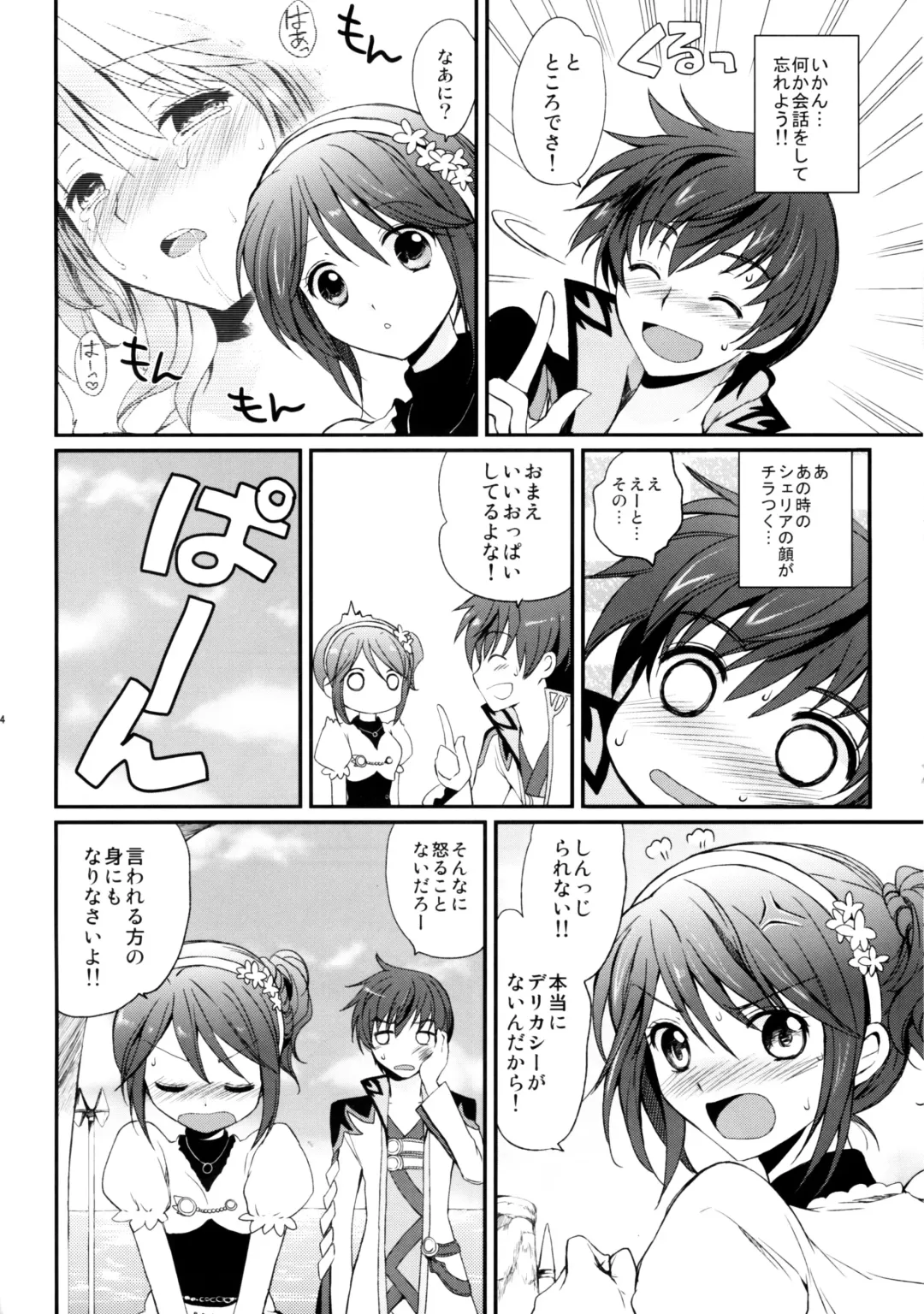 [Tsukako] Cheria-chan no Tottemo Hazukashii Hon Junpaku no Reijou Hen Fhentai.net - Page 23