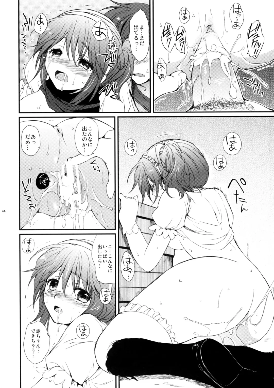 [Tsukako] Cheria-chan no Tottemo Hazukashii Hon Junpaku no Reijou Hen Fhentai.net - Page 43