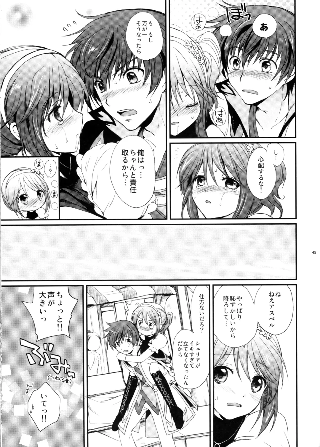 [Tsukako] Cheria-chan no Tottemo Hazukashii Hon Junpaku no Reijou Hen Fhentai.net - Page 44