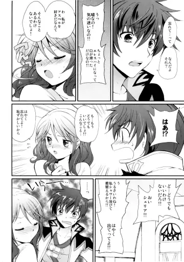 [Tsukako] Cheria-chan no Tottemo Hazukashii Hon Junpaku no Reijou Hen Fhentai.net - Page 15