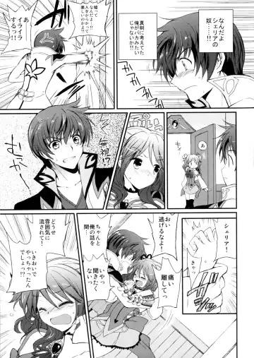 [Tsukako] Cheria-chan no Tottemo Hazukashii Hon Junpaku no Reijou Hen Fhentai.net - Page 16