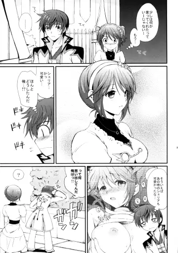 [Tsukako] Cheria-chan no Tottemo Hazukashii Hon Junpaku no Reijou Hen Fhentai.net - Page 22