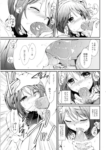 [Tsukako] Cheria-chan no Tottemo Hazukashii Hon Junpaku no Reijou Hen Fhentai.net - Page 34