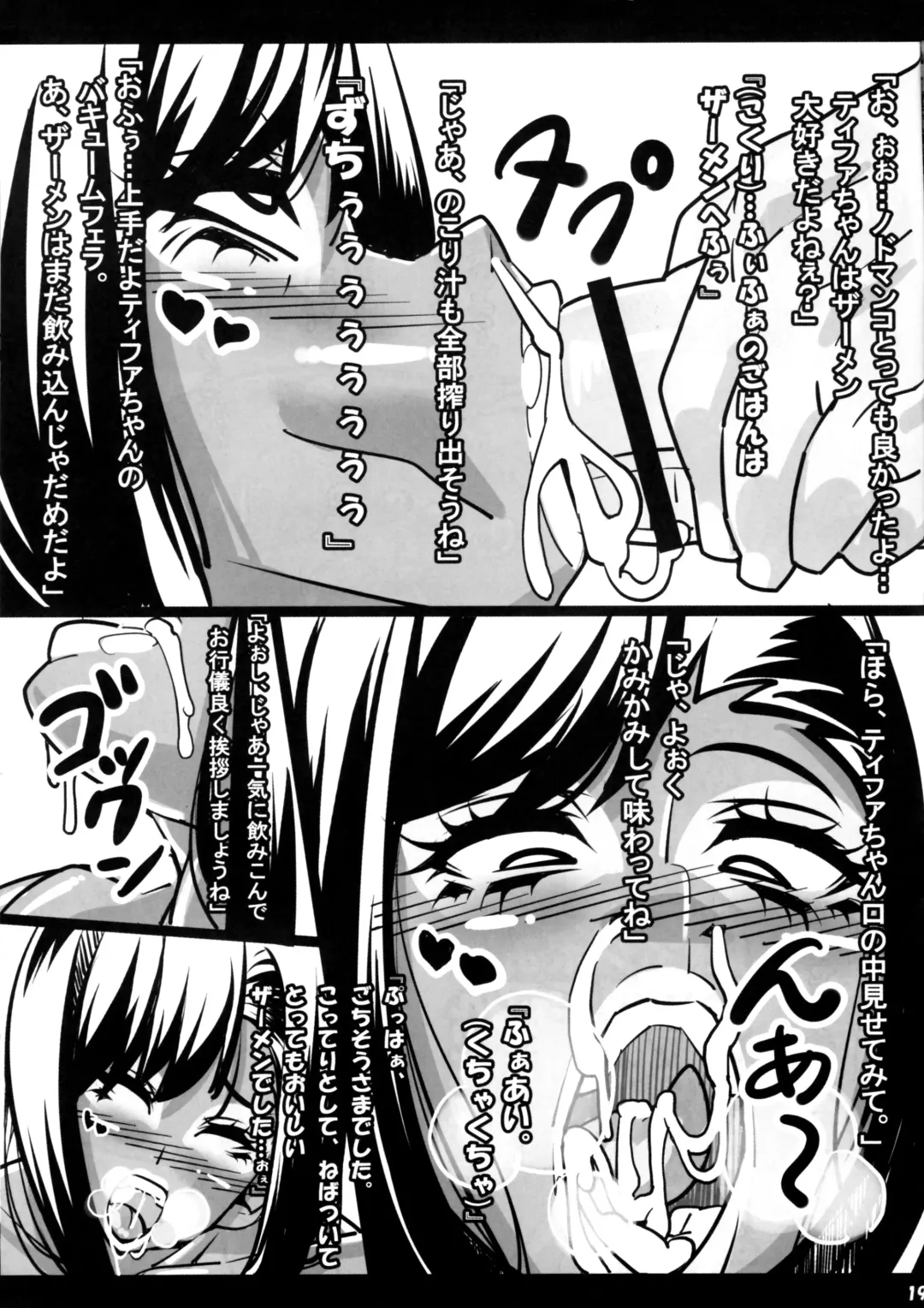 [Maboku - Otakumin] A, Aka-chan Umiumi Doujinshi Fhentai - Page 18