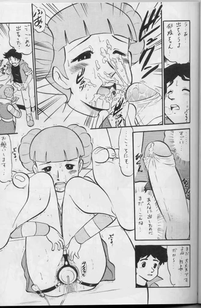 [Deep Purple 72 - Penicillin Xi - Yamaimo Torotoro] Super Robot Wars 2 Erotic Story Fhentai - Page 21