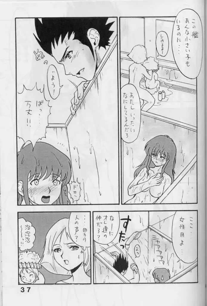 [Deep Purple 72 - Penicillin Xi - Yamaimo Torotoro] Super Robot Wars 2 Erotic Story Fhentai - Page 35