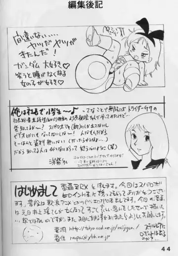 [Deep Purple 72 - Penicillin Xi - Yamaimo Torotoro] Super Robot Wars 2 Erotic Story Fhentai - Page 42