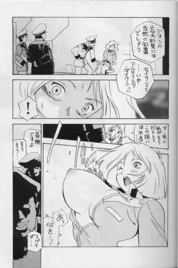 [Deep Purple 72 - Penicillin Xi - Yamaimo Torotoro] Super Robot Wars 2 Erotic Story Fhentai - Page 5