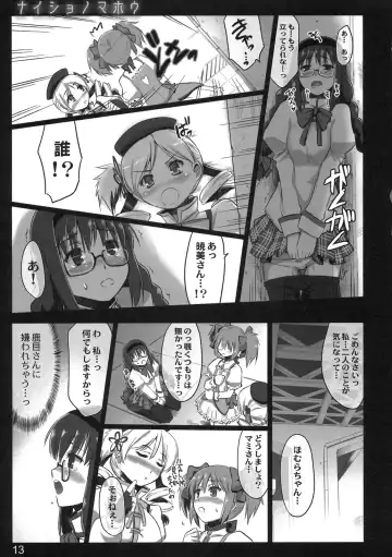 [Ouma Tokiichi] Naisho no Mahou Fhentai - Page 13