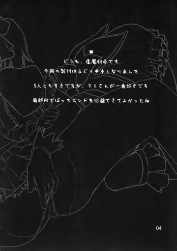 [Ouma Tokiichi] Naisho no Mahou Fhentai - Page 4