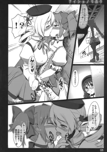 [Ouma Tokiichi] Naisho no Mahou Fhentai - Page 8