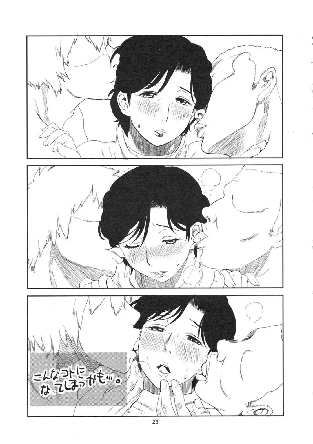 [Miyabi Tsuzuru] Otoko ni Umarete Hahaoya to SEX Shinai nante Jinsei Hanbun Sonshiteru. Fhentai - Page 23